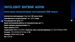 INVOLIGHT BATBAR600W