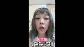 紫微斗數論命-農曆七月注意車關意外的星曜(紫微斗數/農曆七月/王寅年/紫微流年/道傳紫微斗數/流年運勢/2022年運勢/壬寅年運勢)