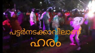 വേലചന്തത്തിൽ ഇളകി പട്ടർനടക്കാവ് |vairankode vela 2024