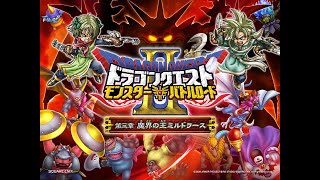 【広告無し,10分耐久】『大魔王』ドラゴンクエスト モンスターバトルロード BGM [DQMBV]