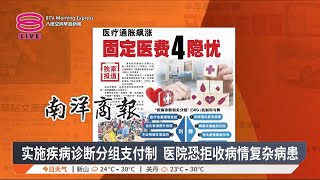 带您快速浏览各报头条【2025.01.20 八度空间早晨新闻】