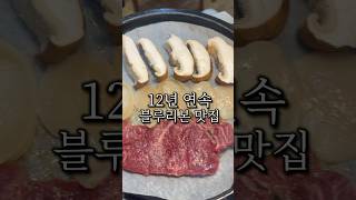 현지인 추천하는 로컬맛집 (feat.삼합)