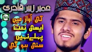 BARHI LAJPALI KITI - MUHAMMAD UMAIR ZUBAIR QADRI - OFFICIAL HD VIDEO - HI-TECH ISLAMIC