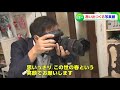 地域で親しまれてきた写真館が作品コンテストで日本一に【岡山・新見市】