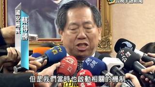 20140311 公視手語新聞 國安局證實 接獲北京機場恐攻警告