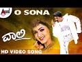 Vaalee || O Sona || HD Video Song || Kiccha Sudeepa || Poonam || Rajesh Ramanath ||