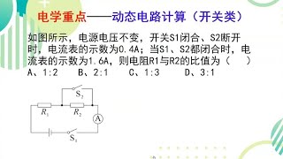 初中物理-电路图