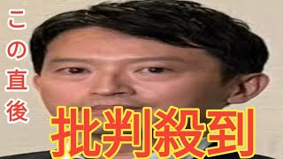 斎藤元彦・兵庫県知事代理人が“キラキラPR女社長”折田楓氏に「口止め工作」をしていた