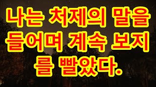 [실화사연] 내가 2살짜리 내 딸과 동갑인 시누이를 같이 키우고 있는 이유!! 시부가 젊은 여자를 안아주던 날 시모는 쓰러져 병원에 실려가고 놀라운 시모의 비밀이 드러나는