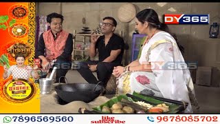 মোৰ পাকঘৰ (Mur Pakghar)  with Nishita Goswami - EP-27