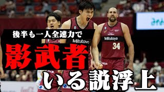 【藤井祐眞の神プレー集】決してHPが減らない無尽蔵なスタミナを持つ藤井祐眞のプレー集