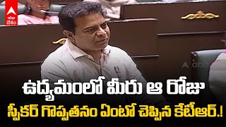 KTR Praises Speaker Gaddam Prasad Kumar :  స్పీకర్ గడ్డం ప్రసాద్ కు శుభాకాంక్షలు తెలిపిన కేటీఆర్