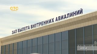 У челябинского аэропорта новый гендиректор