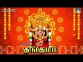 அருளை அள்ளி தரும் அம்மன் பக்தி பாடல்கள் amman bakthi padalgal amman devotioanl songs hd