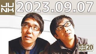 おぎやはぎのメガネびいき　2023年09月07日