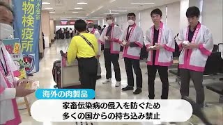 “口蹄疫など持ち込まないで”　国際定期便復活の大分空港で検疫広報キャンペーン　大分 (23/06/28 08:00)