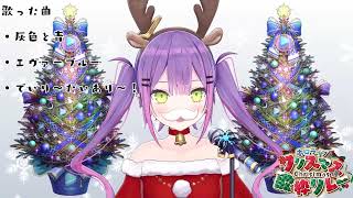 [Tokoyami Towa] [Christmas] - でいり〜だいあり〜! (DAILY DIARY!) / hololive IDOL PROJECT