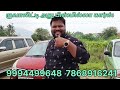 பொங்கல் நல்வாழ்த்துக்கள் ஷாப் வீடியோ bismilla cars dr.shithik 9994499648 santhavasal 11 01 2025