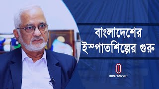 পানির স্বাদ ভালো লাগায় করাচি থেকে চট্টগ্রাম... || BSRM Story