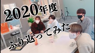 美容学生1年生が2020年を振り返ります！【#山野美容芸術短期大学】