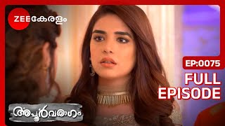 Preeta Kiranനെ അവഗണിക്കുന്നു | Apoorvaragam | Full Ep 75 | Dheeraj,Manit - Zee Keralam