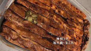 自制腊肉烤箱版