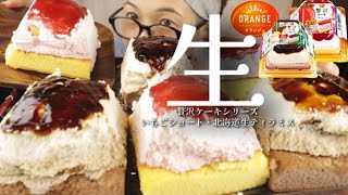 【大食い】期間限定・生！コスパ最強sweets！