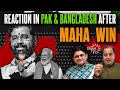 Shockwaves Internally and Externally after Maharashtra | Pak, Bangladesh in Fear | Sumit Peer