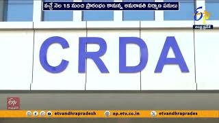 అమరావతి నిర్మాణ పనులు మార్చి 15 నుంచి ప్రారంభం | Amaravati Construction Works Begin from March 15