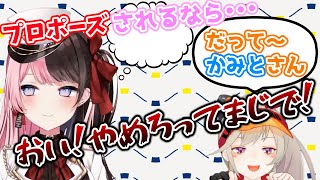 理想のプロポーズについて語るもおれあぽを擦られる橘【橘ひなの/小森めと/にゃんたこ/ぶいすぽ/ブイアパ/おれあぽ/kamito/切り抜き/Apex】