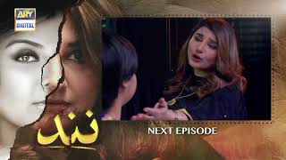 Nand Episode 126 | Teaser | ARY Digital Drama