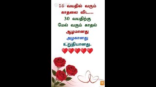 நீ கொஞ்ச நேரம் என்னோட பேசாம போனாலும் 😔 அது எனக்கு அவளோ வழிய தருது