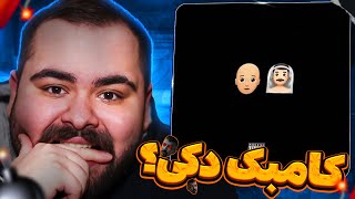 Hiphopologist - Baadpooli REACTION | ری اکشن باد پولی از هیپ هاپولوژیست دیسبک به گاد پوری