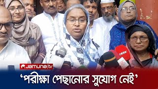 প্রয়োজনে দুর্যোগ কবলিত এলাকায় পরীক্ষা বন্ধ থাকবে: শিক্ষামন্ত্রী | Education Minister | Jamuna TV