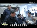 【見證台灣生命力】20140420 閱讀桃花源 下 志為人文 邱紹勝