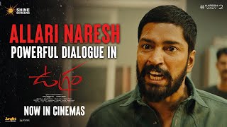 Allari Naresh Powerful Dialogue In Ugram | Vijay Kanakamedala | Mirnaa | Sri Charan | Shine Screens