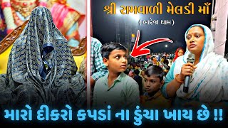 આવી વિચિત્ર કુટેવ તમે ક્યાય નહિ જોઈ હોય !!//જુઓ.. (મોં. 8200820261,8401361024)બારેજા ધામ 🚩