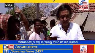 Bellary: Villagers Outburst Against BJP Zilla Panchayat Member.