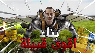 مملكة العملات العاصمة تتعرض للهجوم!!  | Ark Survival Evolved