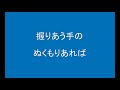 ギターでつづる昭和歌謡　都はるみ 2 裏町ごころ【昭和58年】 ギターメロ）