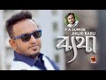 Betha | F A Sumon ft Jhilik Babu | Official Full Music Video 2018 | ☢☢ EXCLUSIVE ☢☢