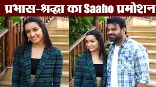 Prabhas & Shraddha Kapoor promote Saaho in Mumbai; Watch Video | FilmiBeat
