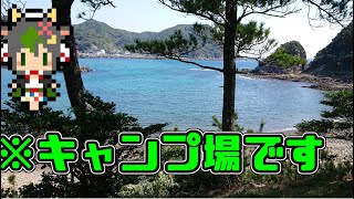 【鹿児島】佐多岬近くの絶景キャンプ場【大泊野営キャンプ場】