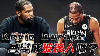 再次受傷！Durant變成玻璃人？籃網沒有他有機會奪冠嗎？【NBA】球學家