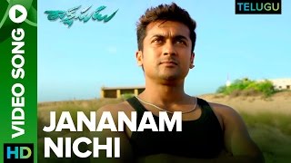 Jananam Nichi Video Song | Rakshasudu Telugu Movie | Suriya, Nayanthara | Yuvan Shankar Raja
