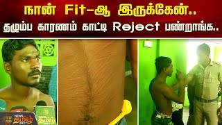 Palamedu jallikattu 2024 || தழும்ப காரணம் காட்டி Reject பண்றாங்க.. நான் Fit-ஆ இருக்கேன்..