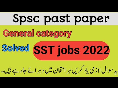 SPSC Past Paper Of SST General Category | SST HST SPSC Preparation ...