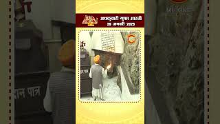 अधकुवारी गुफा आरती | Maa Vaishno Devi Adhkuwari | 29 Jan 2025 | #shorts #adhkuwari #ardhkuwari