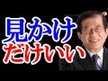 武田邦彦　見かけはいい、ごみ分別