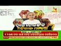 live ପୂରଣ ହୋଇଛି କି ମହିଳାଙ୍କ ମନ କଥା